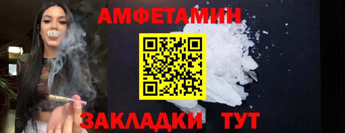 АМФ Розовый Заводоуковск