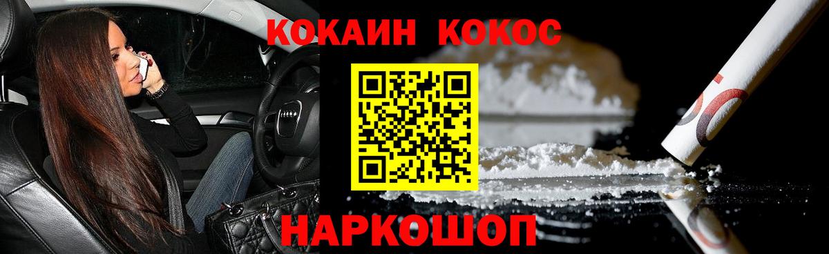 КОКАИН Fish Scale Заводоуковск