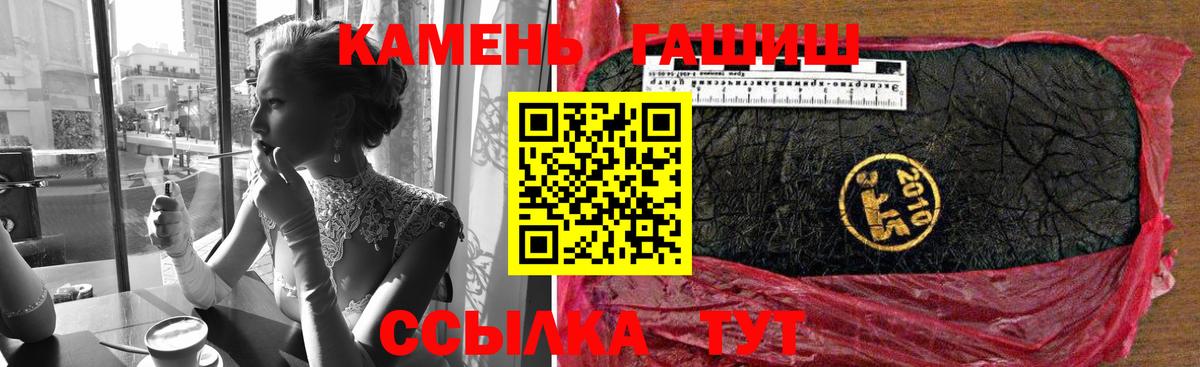 Гашиш VHQ  купить наркотик  ГАШИШ 40% ТГК  ГАШ  Заводоуковск  Вход с VPN 