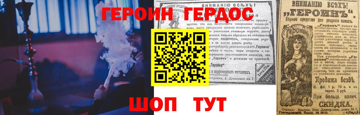 Героин герыч  Вход с VPN  Заводоуковск 