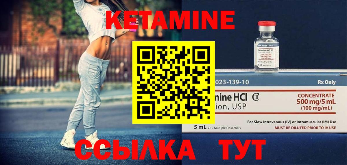 Заводоуковск  ссылка на мегу маркетплейс  Кетамин VHQ  Вход с VPN  Кетамин ketamine 