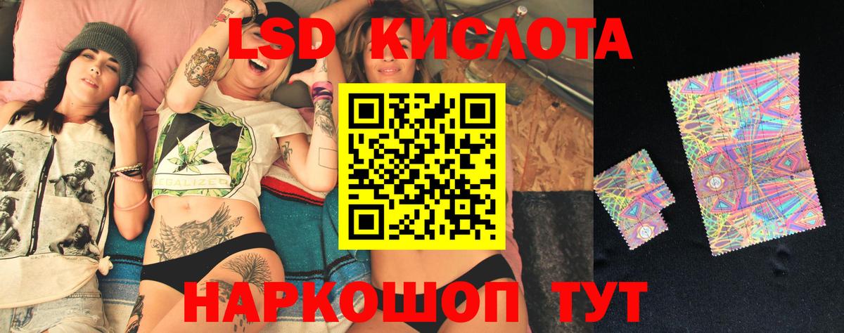 Лсд 25 экстази ecstasy  LSD-25 экстази ecstasy  Вход с VPN  Заводоуковск 