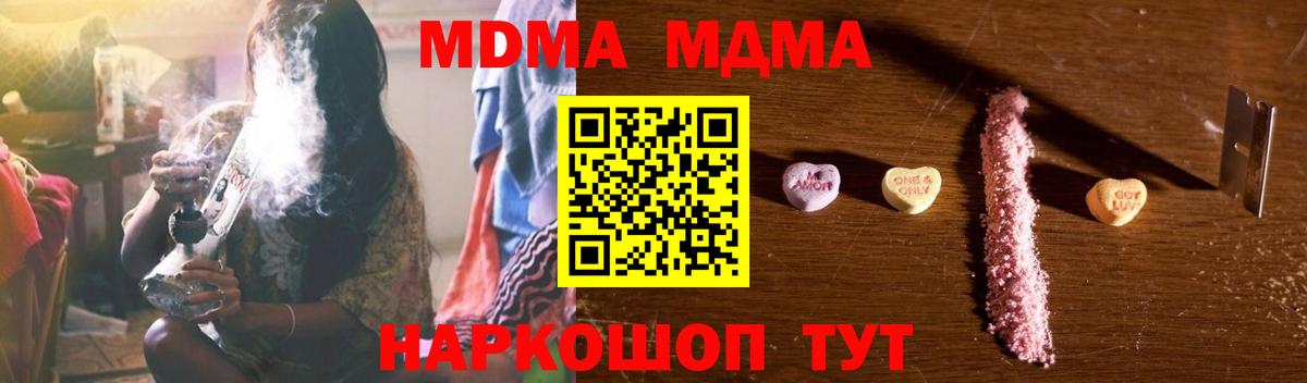 MDMA VHQ  МДМА crystal  Вход с VPN  Заводоуковск 