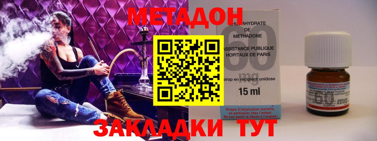 МЕТАДОН VHQ  Вход с VPN  МЕТАДОН methadone  Заводоуковск 