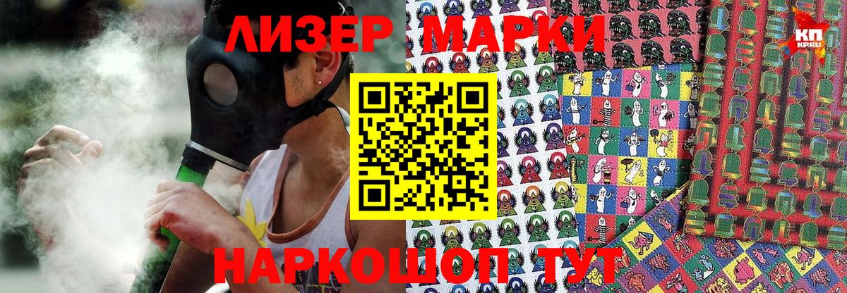 Заводоуковск  Марки 25I-NBOMe 1,5мг  Вход с VPN 