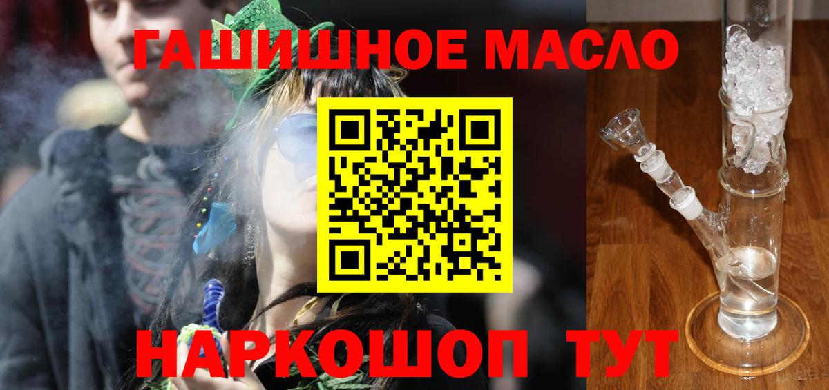 ТГК концентрат  как найти закладки  Заводоуковск  Вход с VPN 