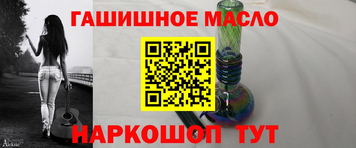 ТГК гашишное масло Заводоуковск